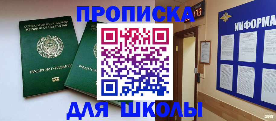 прописка от собственника в Тверской области